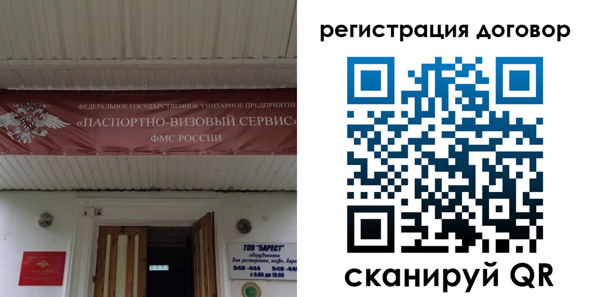 временная регистрация в квартире в Всеволожске