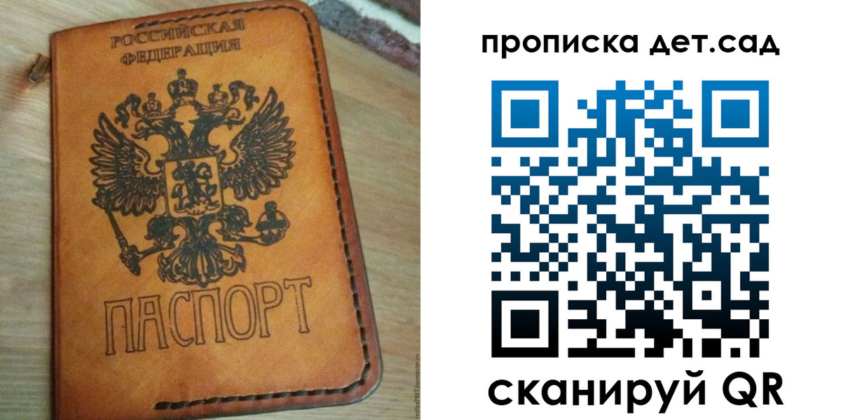 прописка для кредита в Всеволожске