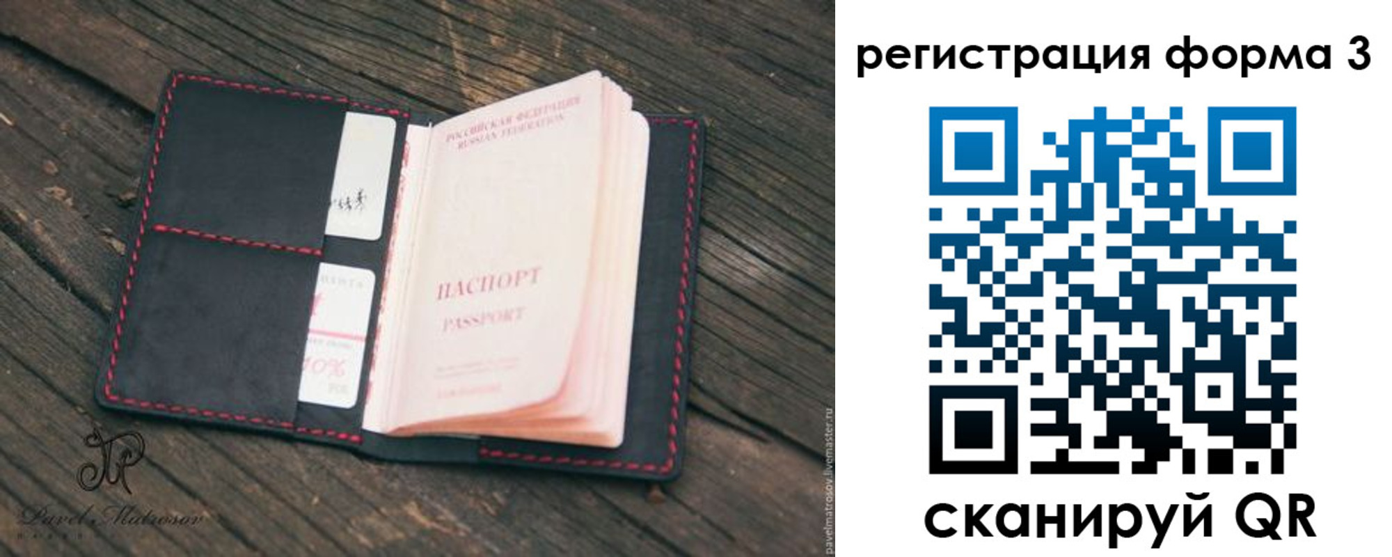 прописка паспорт в Всеволожске