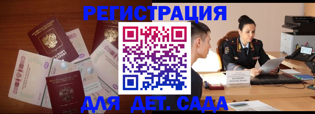 прописка законно в Всеволожске
