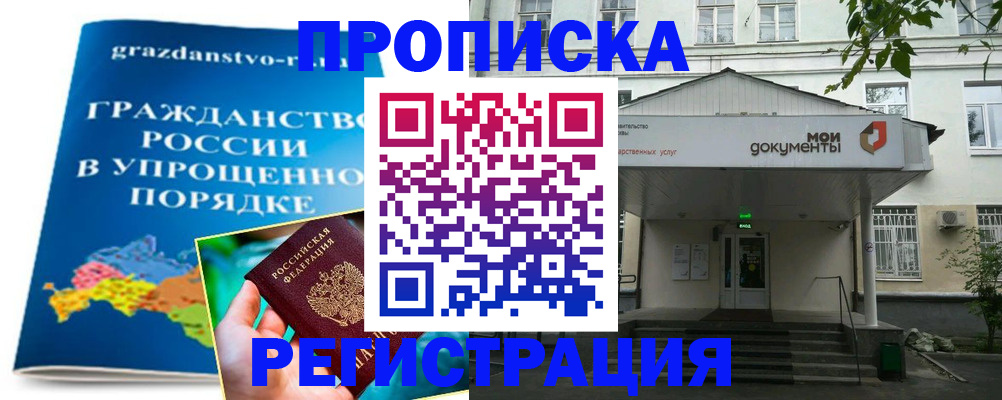 прописка иностранных граждан в Всеволожске