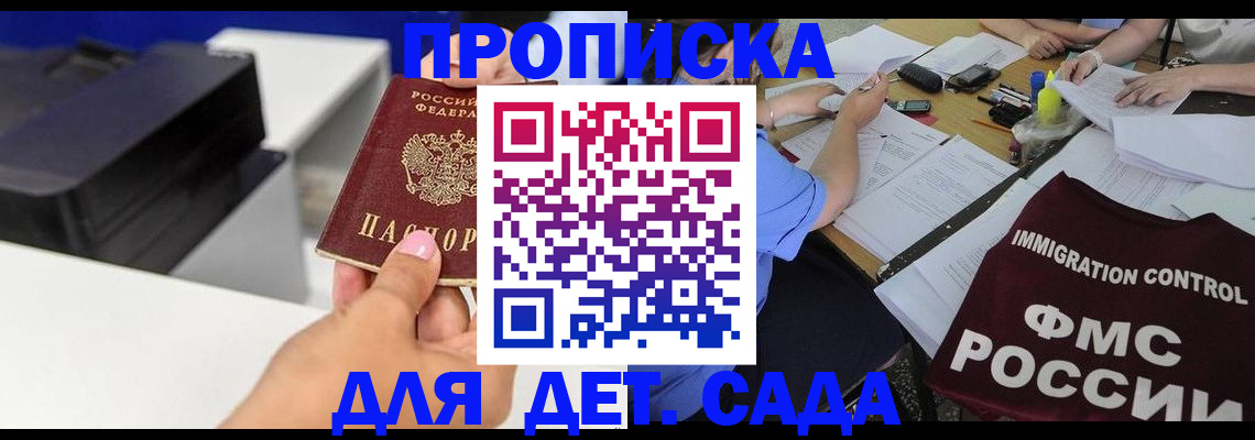 прописка для школы в Всеволожске