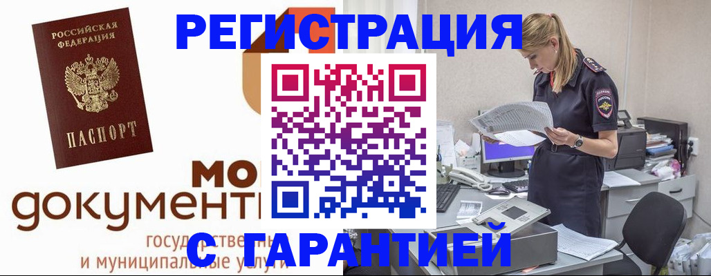 прописка гарантия в Всеволожске