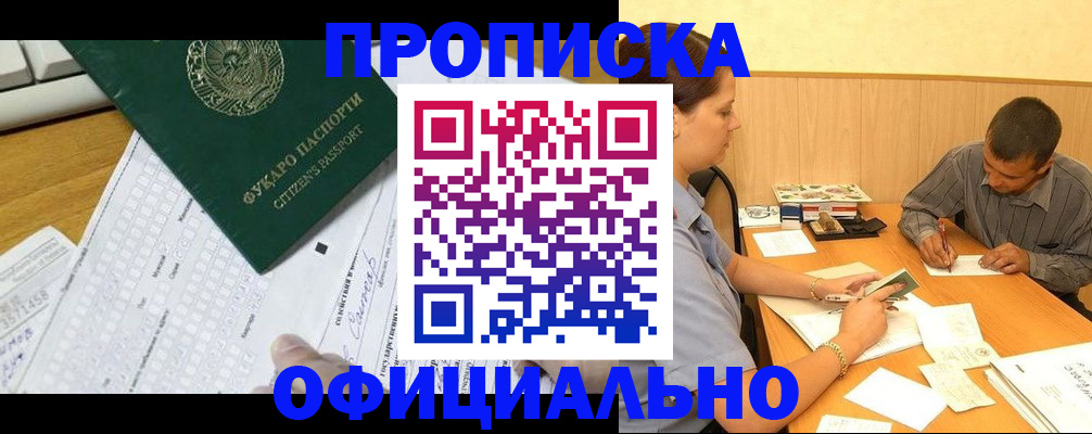 прописка штамп в Всеволожске