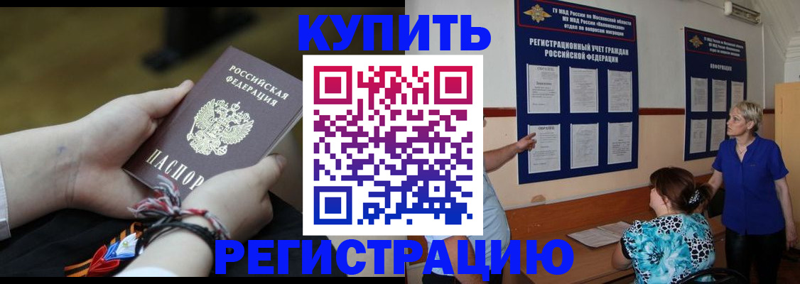 прописка законно в Всеволожске