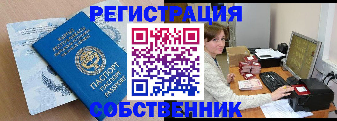 прописка паспорт в Всеволожске