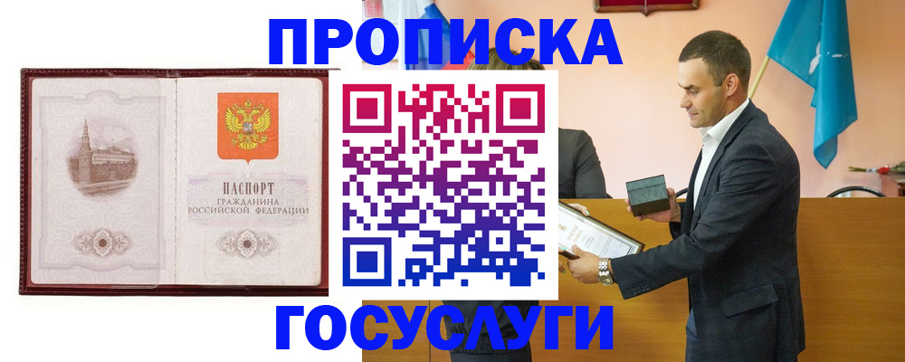 прописка в квартире в Всеволожске