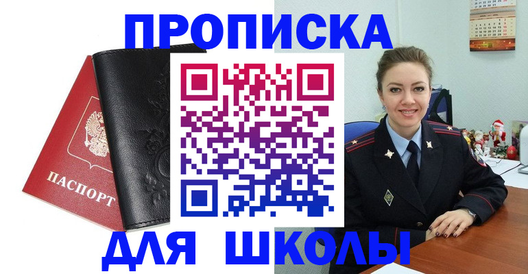 купить прописку в Всеволожске