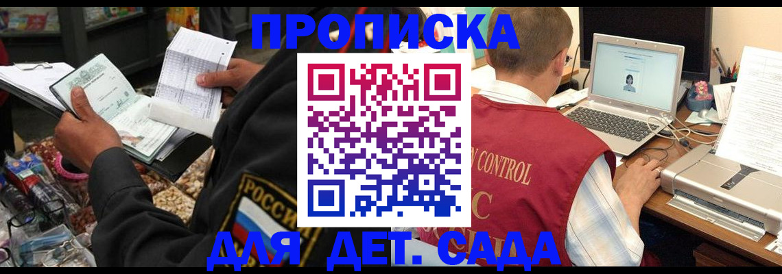 временная регистрация надежно в Всеволожске