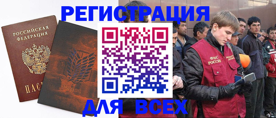 прописка для кредита в Всеволожске