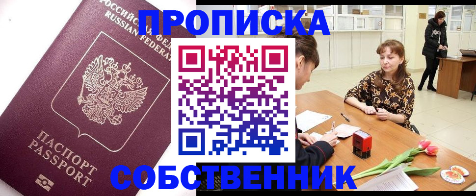 прописка штамп в Всеволожске
